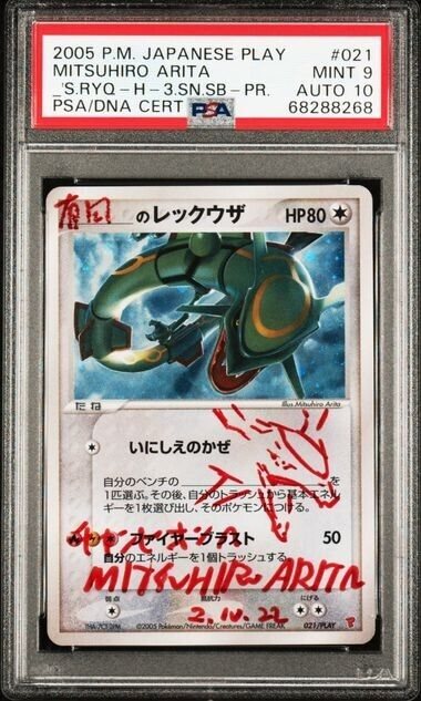 2005 Pokémon Japanese Play Promo – Signed